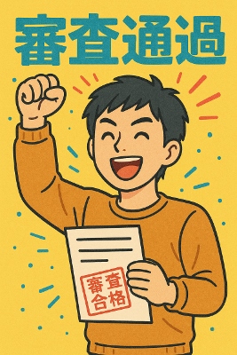 激甘審査のクレジットカード